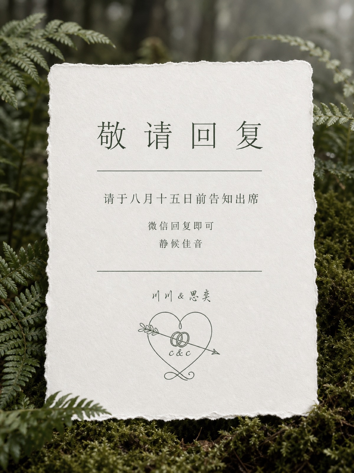 敬请回复