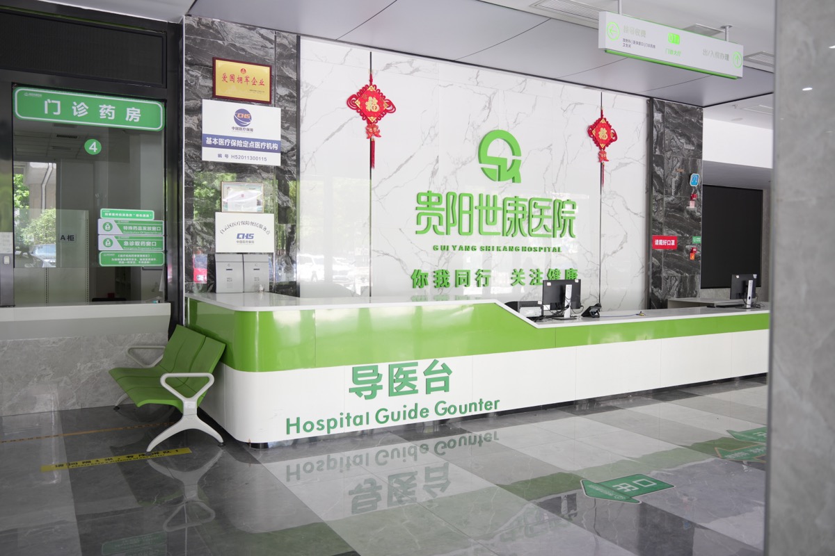 导医台门诊大厅