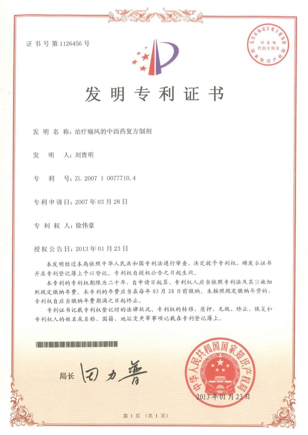 证书内页
