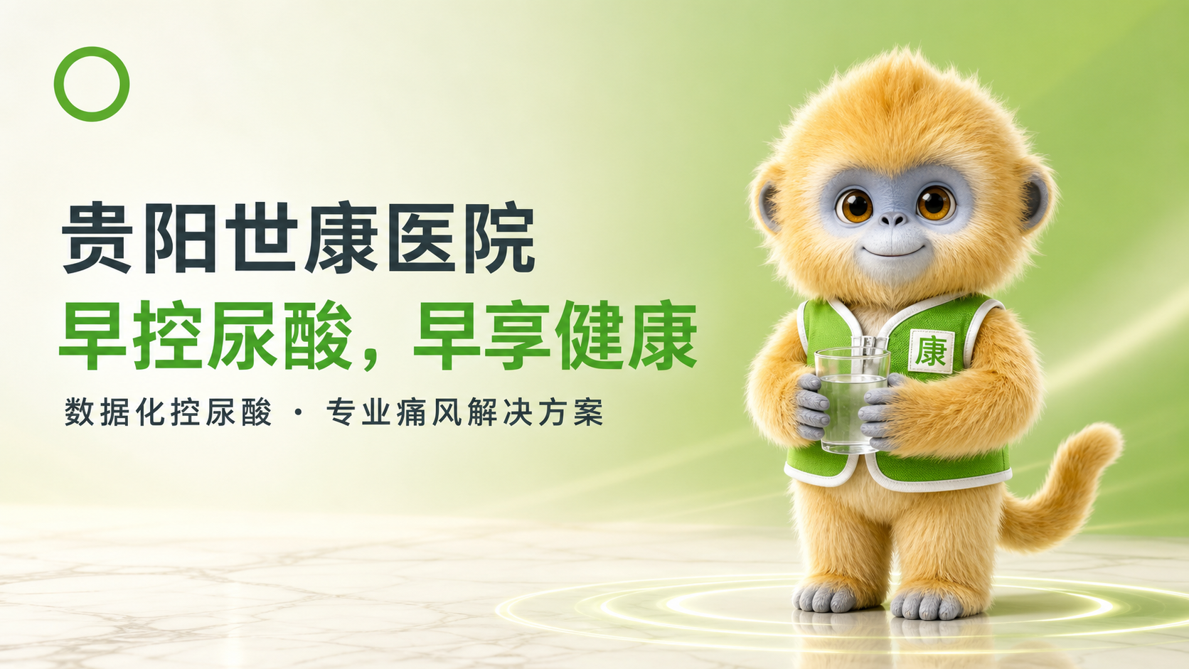 品牌主视觉