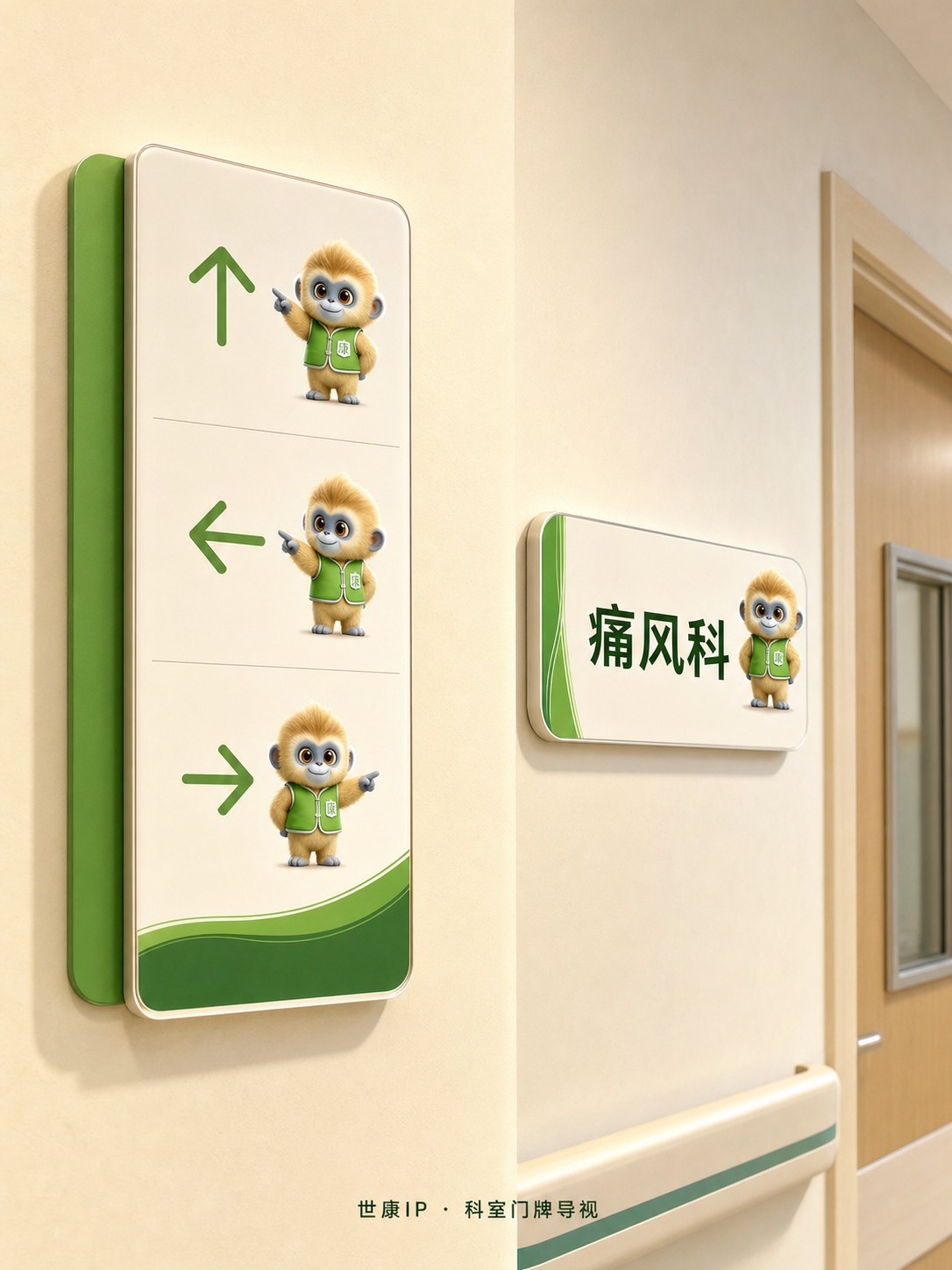 科室门牌导视系统