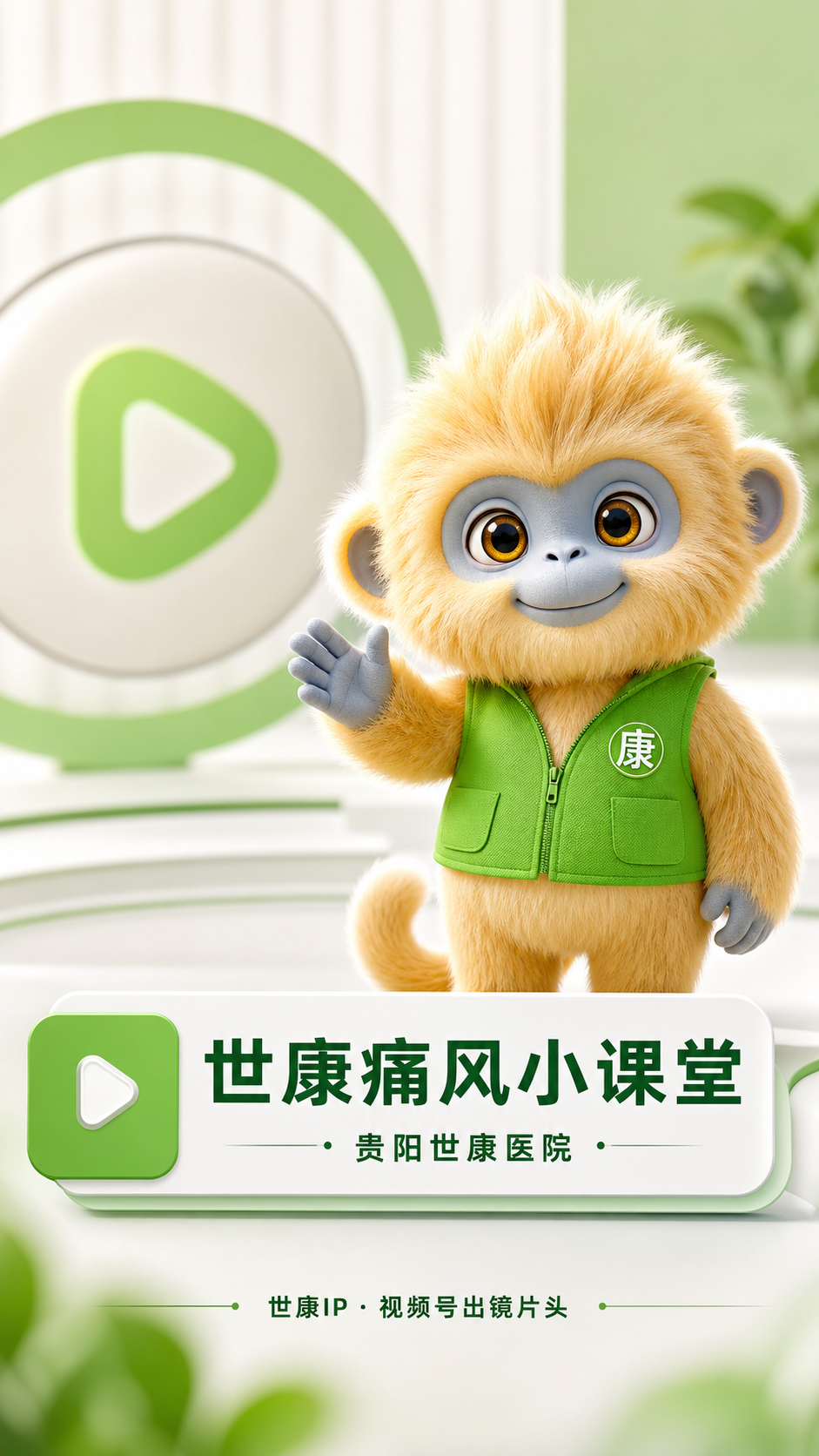 短视频出镜片头
