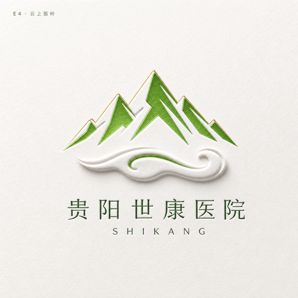云上苗岭