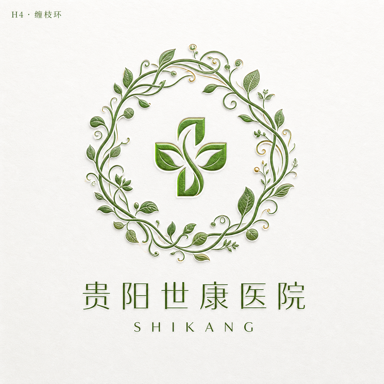 缠枝环