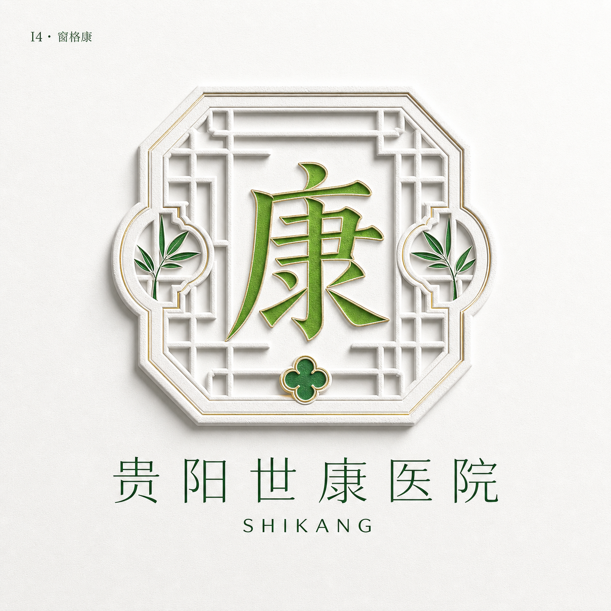 窗格康