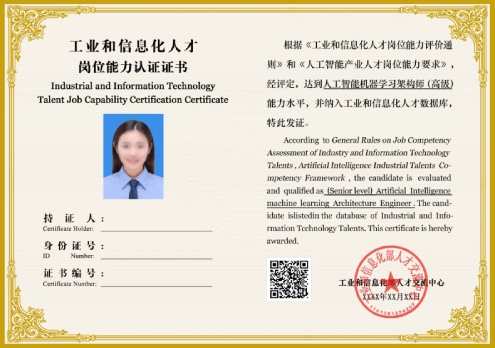 证书样式大图
