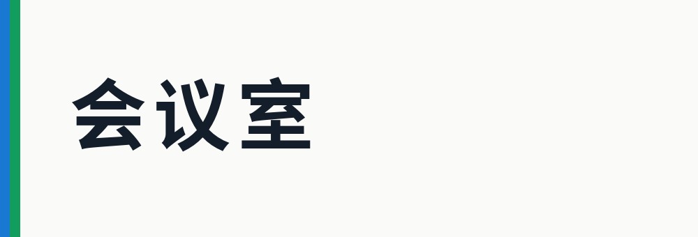 门牌平面