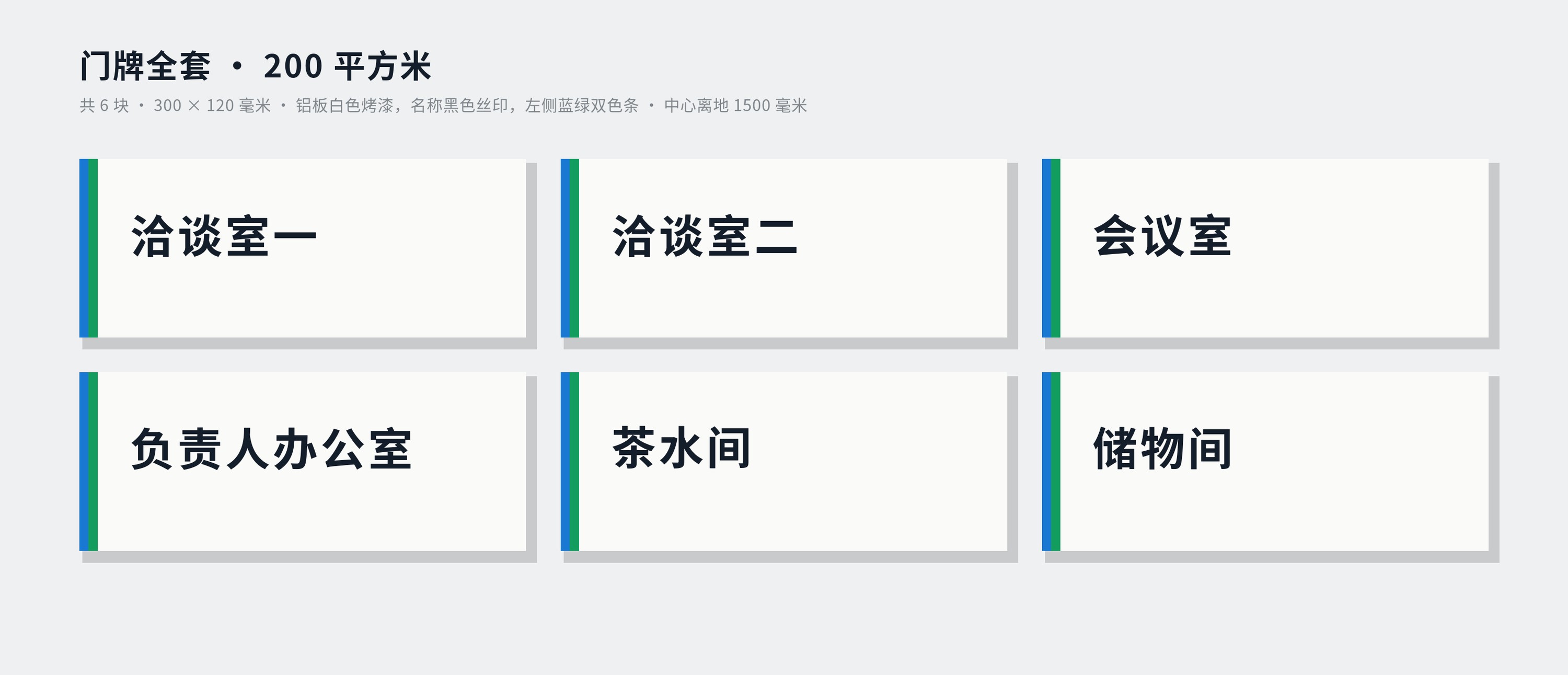 200 平方米门牌