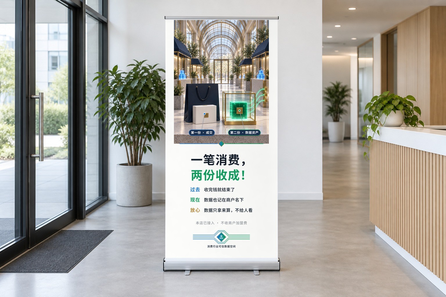 易拉宝