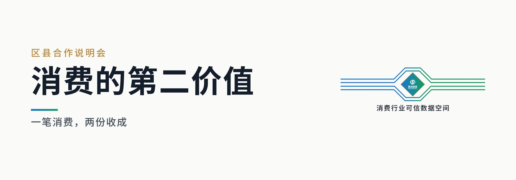 路演厅背板画面