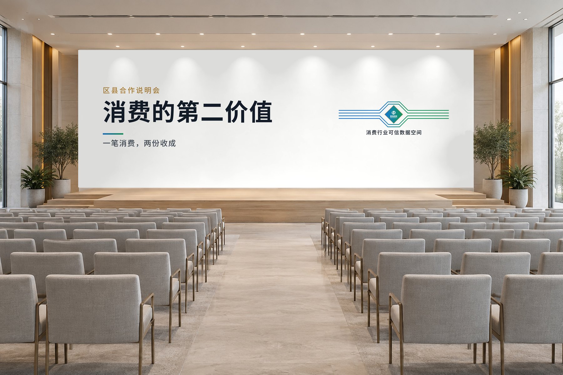 路演厅