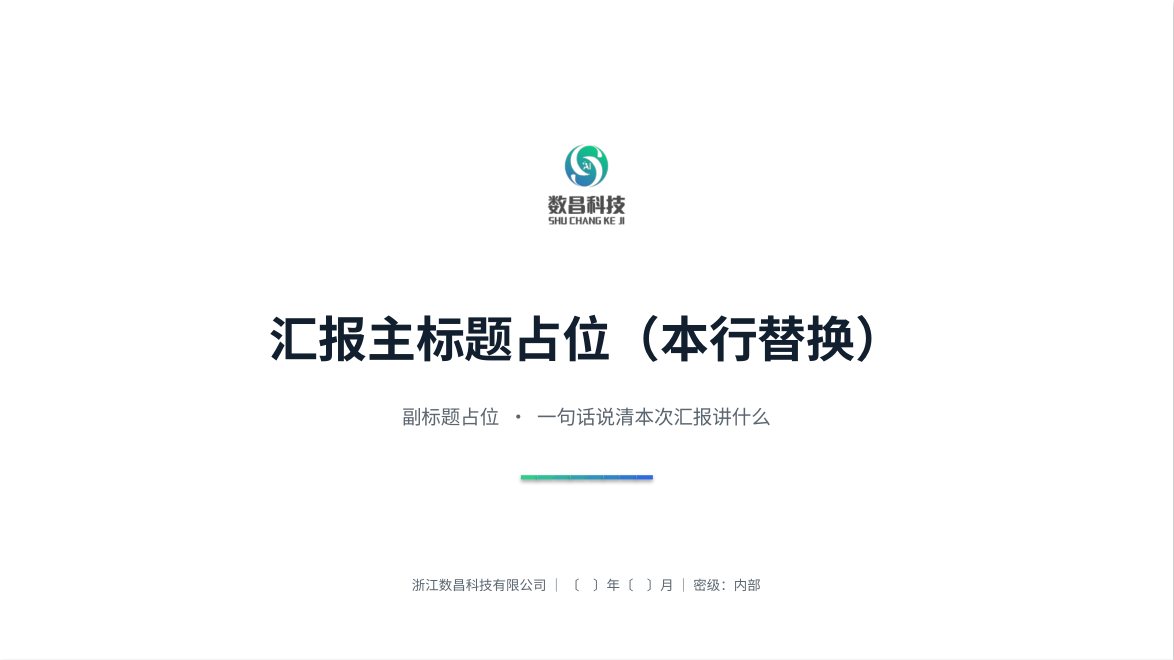 白底母版