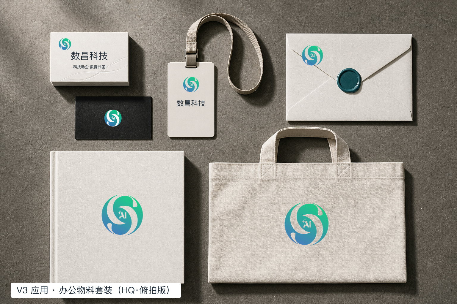 办公物料